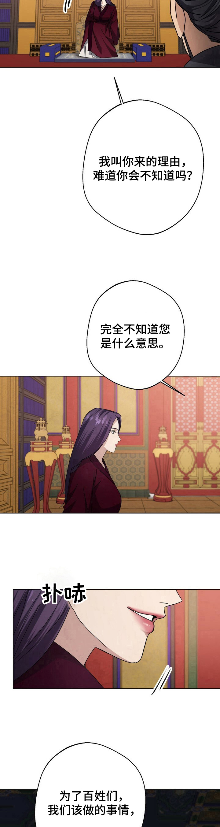 第12章：野心7