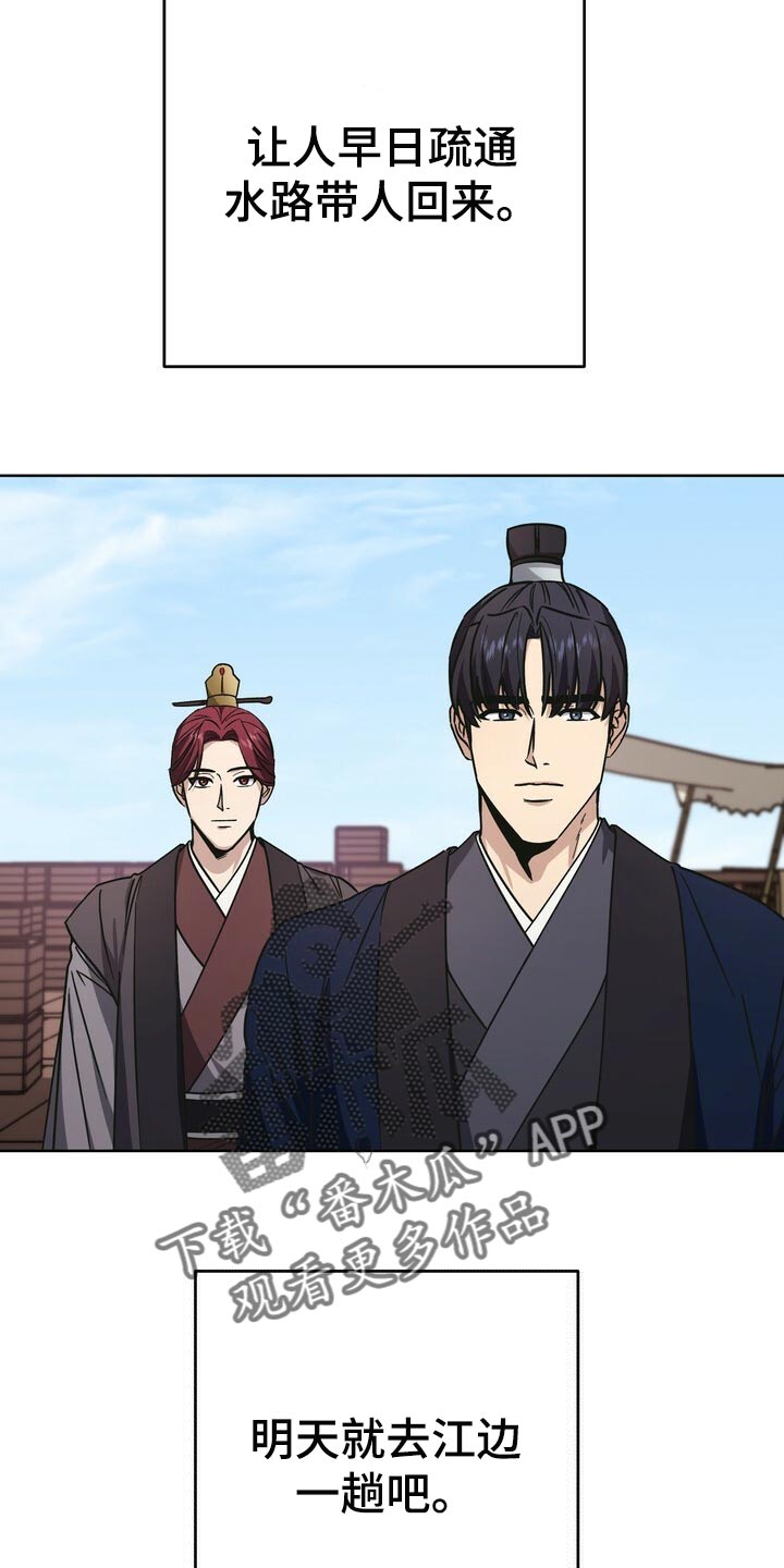 第66章：妹妹的下落21