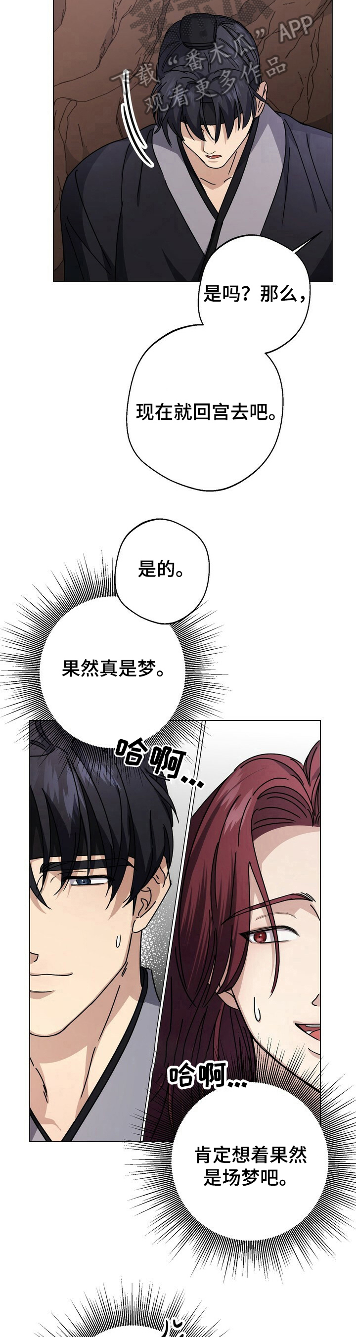 第16章：猜测4