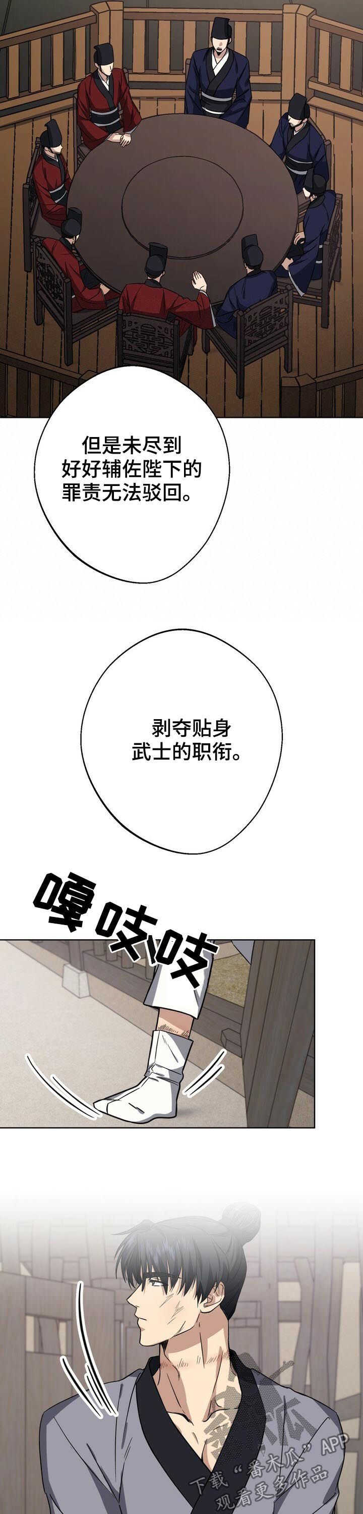第34章：无罪释放11