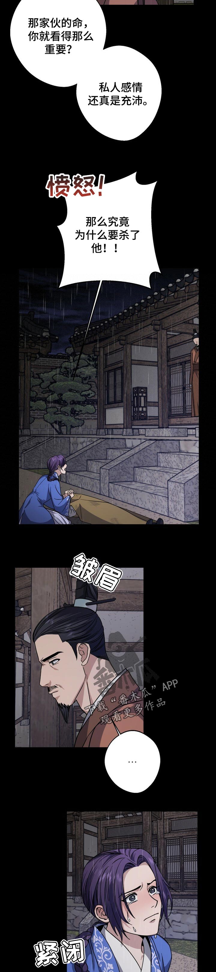 第56章：需要权利4