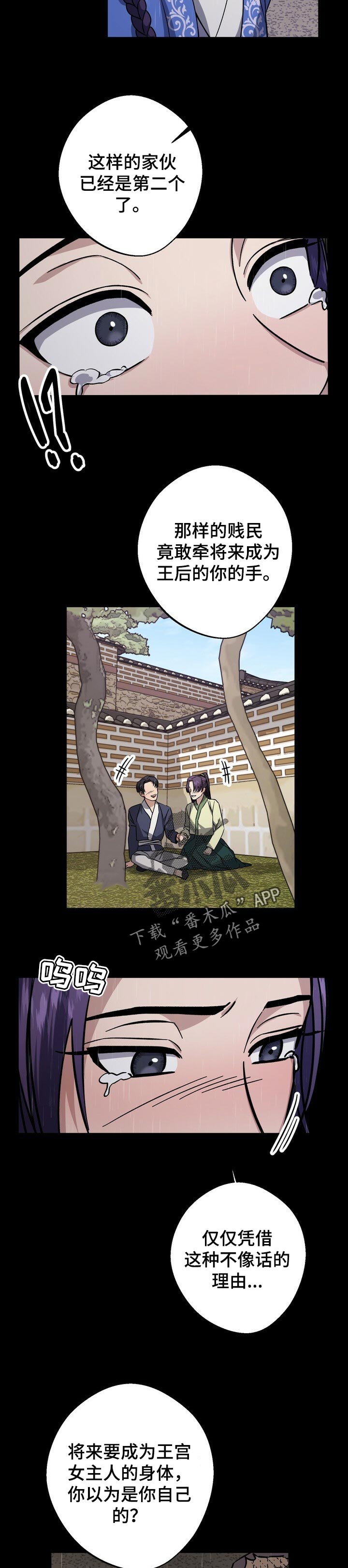 第56章：需要权利5