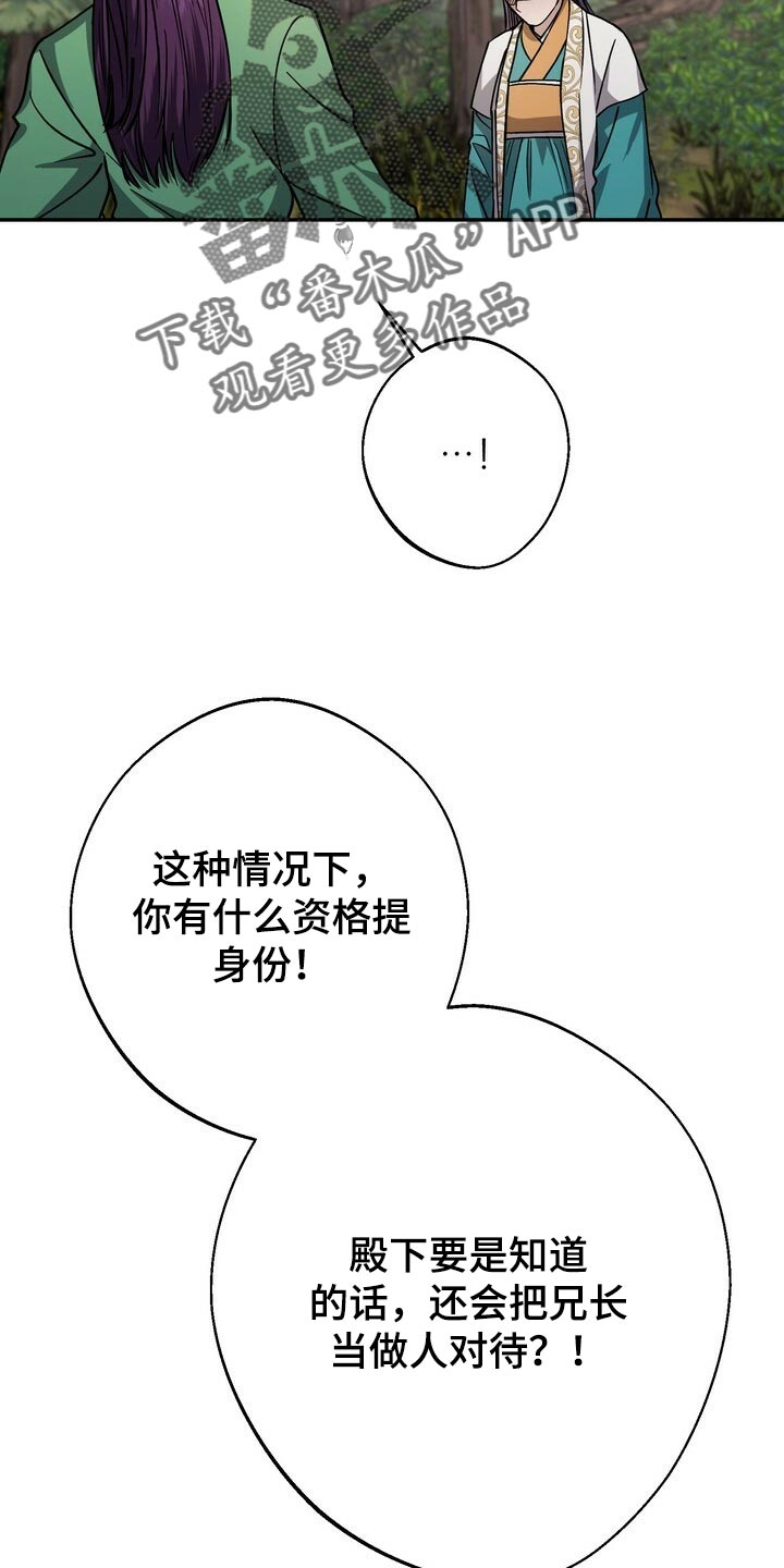 第91章：身份 25
