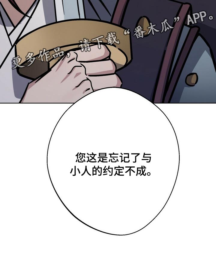 第109章：死了才能结束26