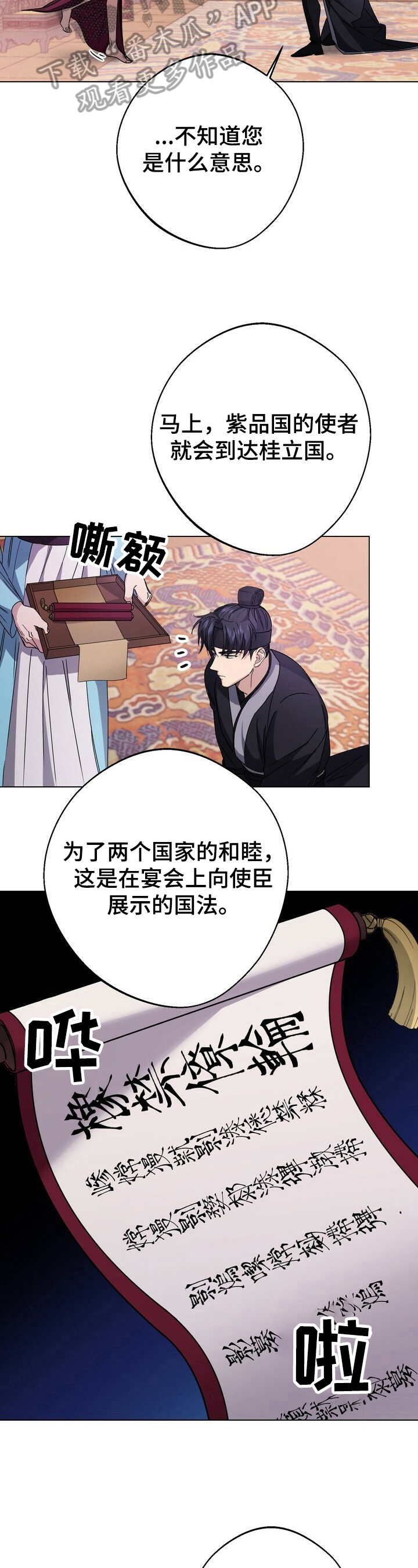 第17章：跟踪3