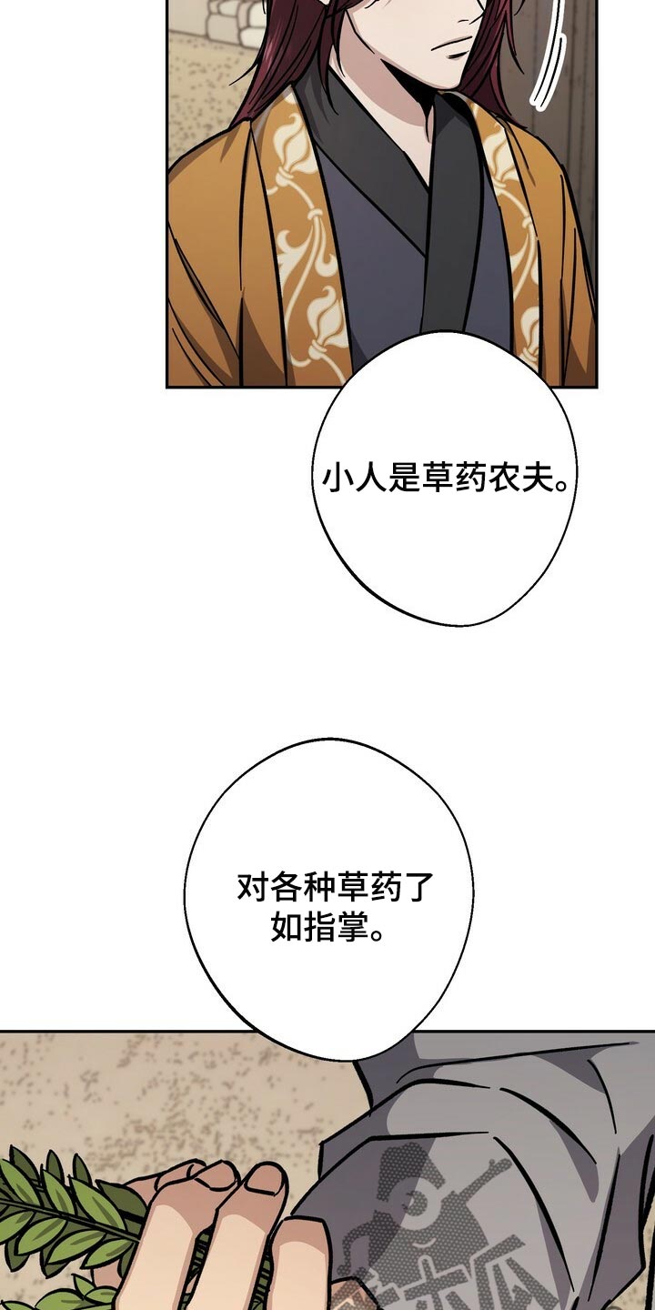 第83章：毒草24