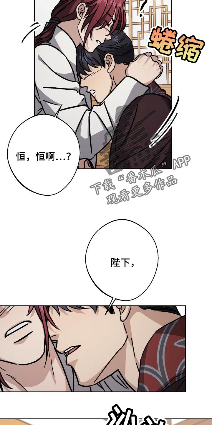 第113章：为了我们着想23
