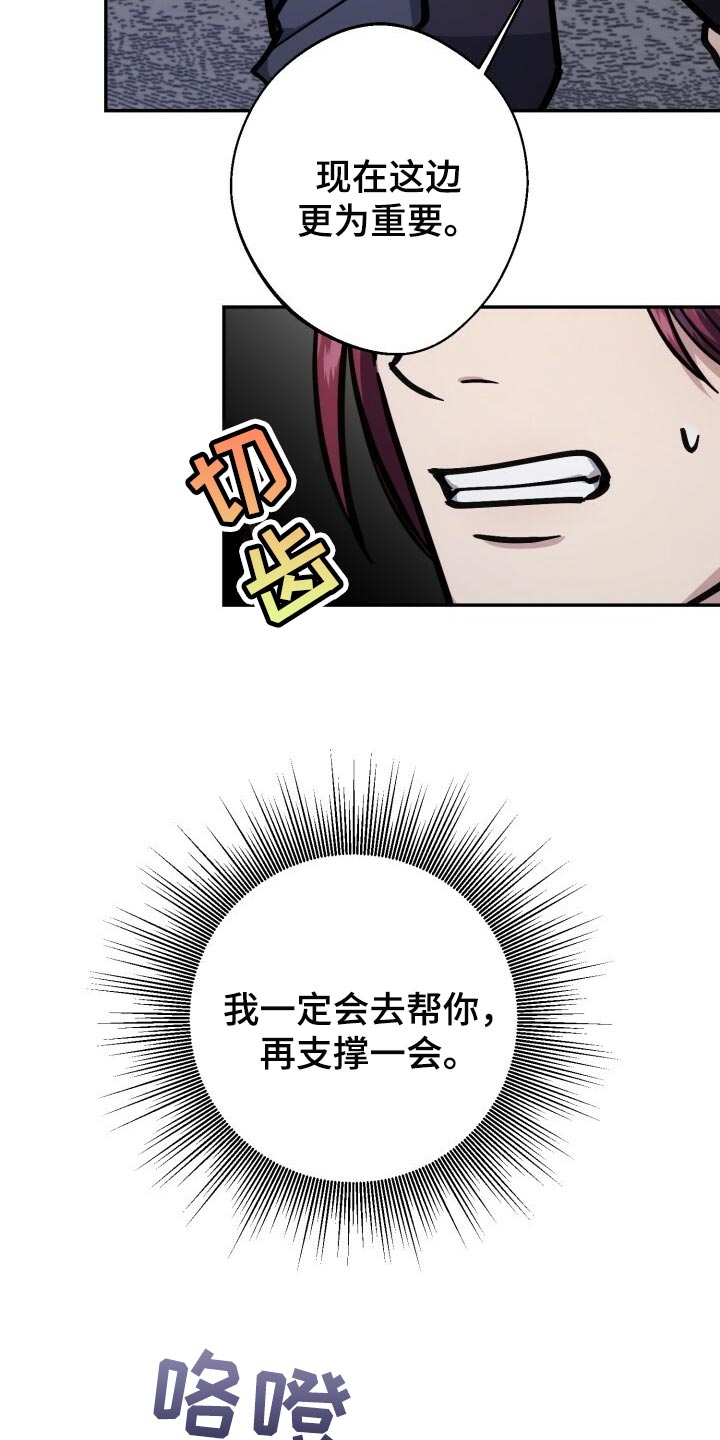 第102章：在支撑一会14