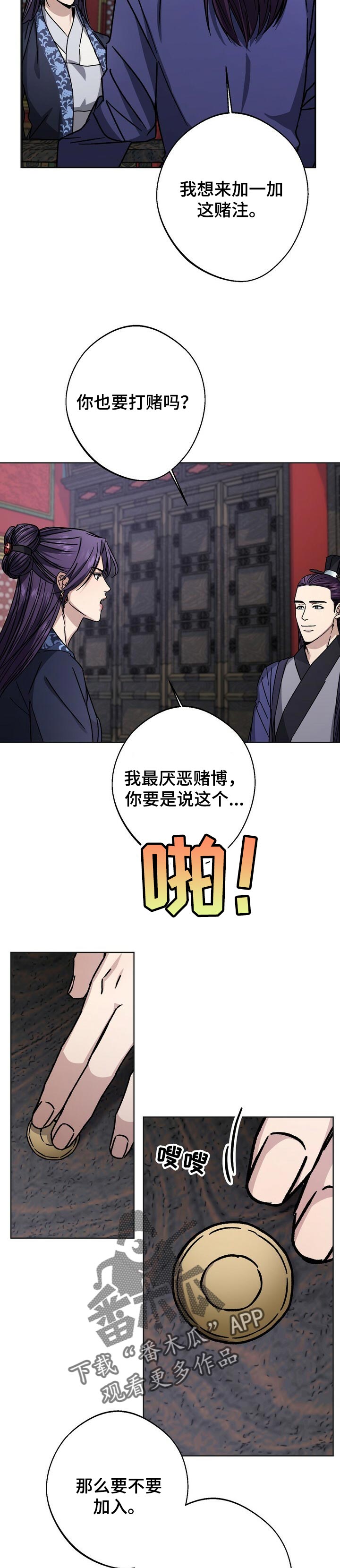 第53章：赌注5