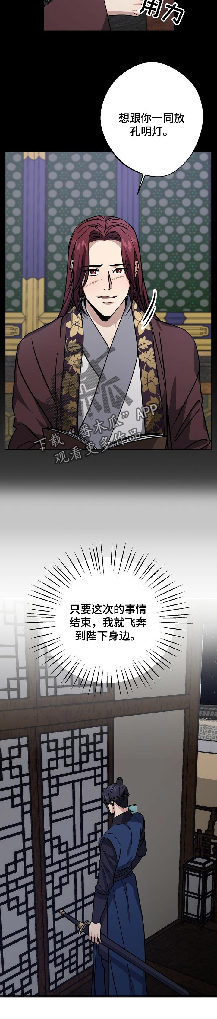 第63章：行刺2