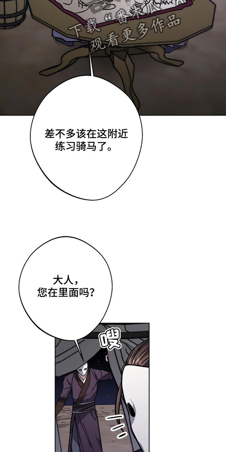 第74章：时机成熟1