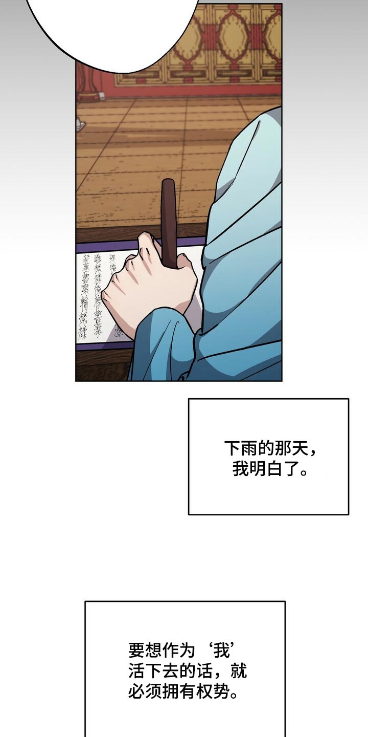 第86章：害死11