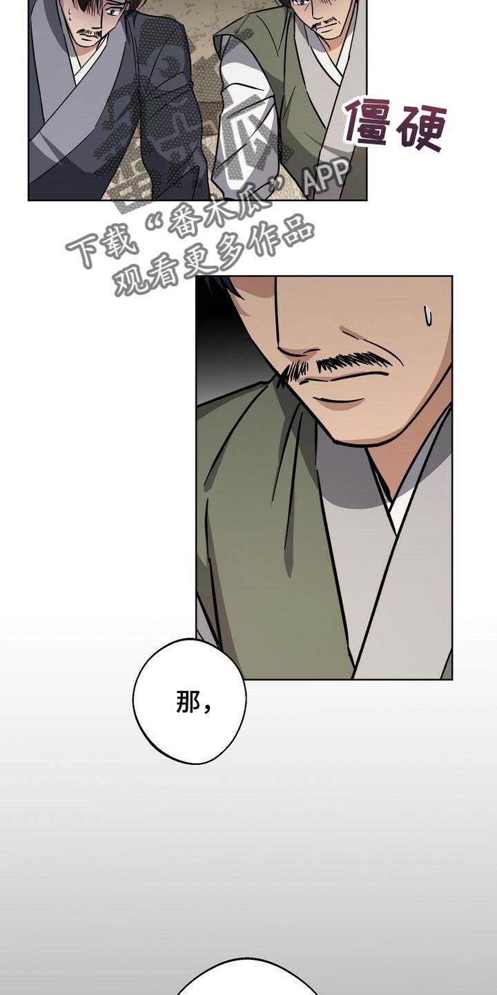 第78章：黑色假面的人23