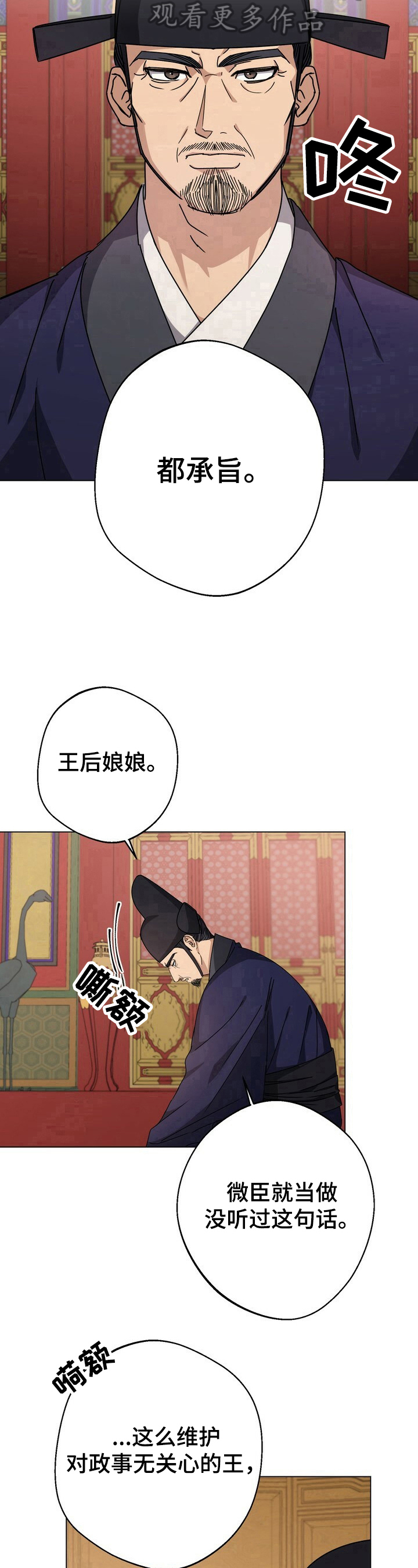第12章：野心9