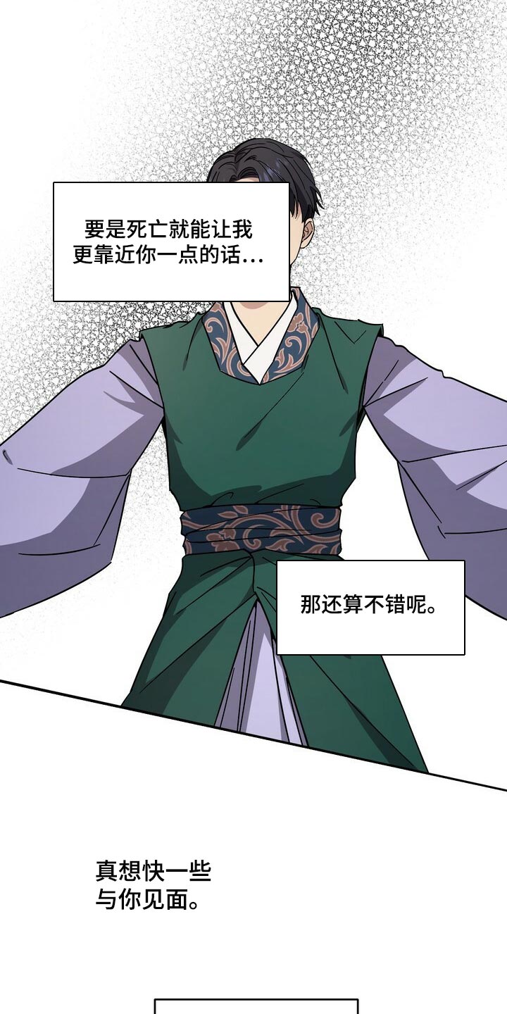 第112章：谋逆者1