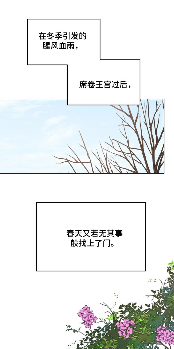 第112章：谋逆者17