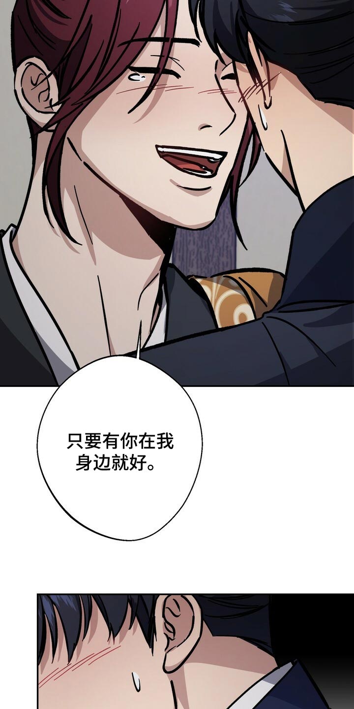 第87章：现在不是独自一人27