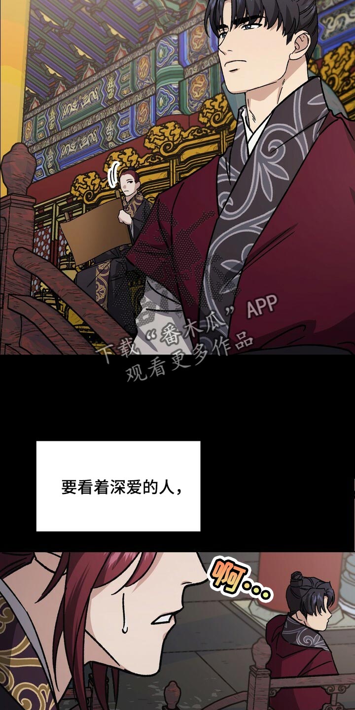第114章：最后帮一次14