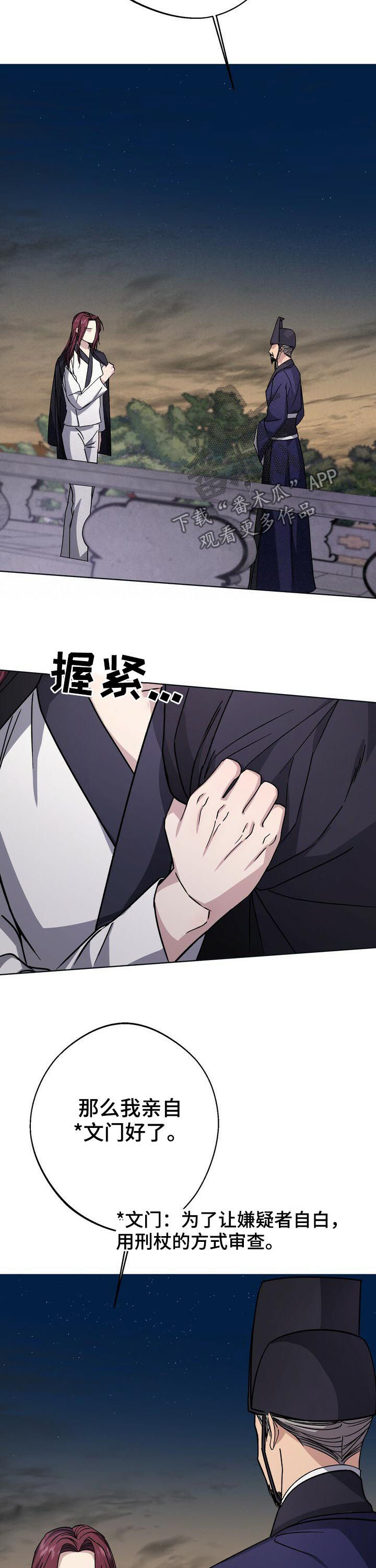 第30章：命不久矣5