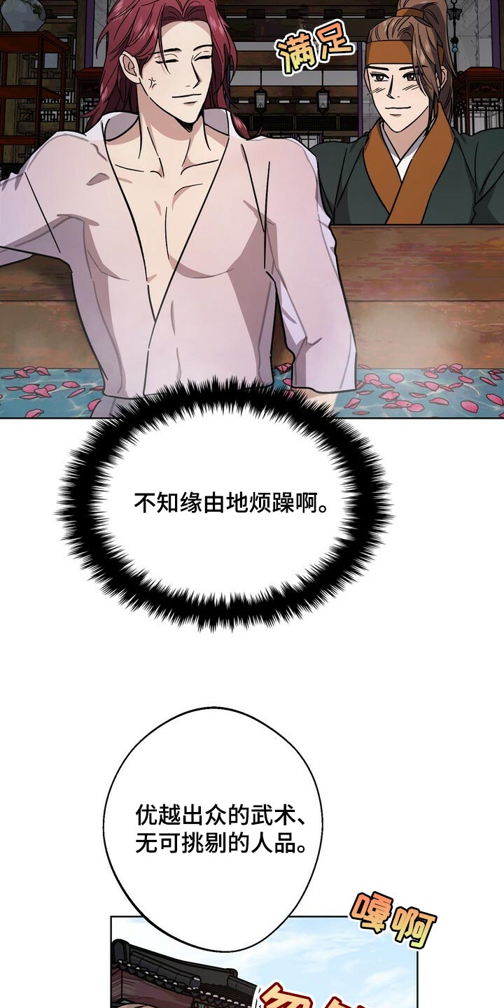 第117章：眼馋9