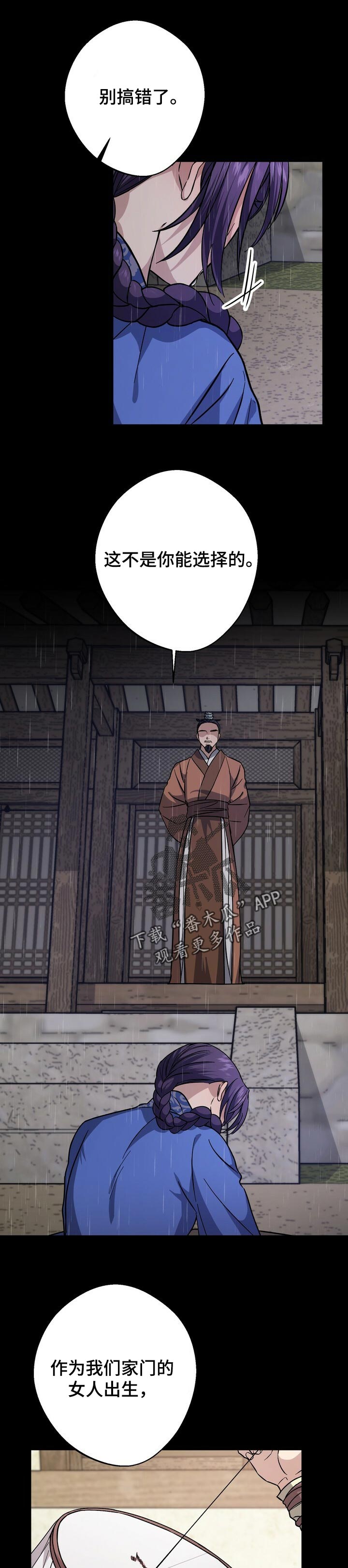 第56章：需要权利2