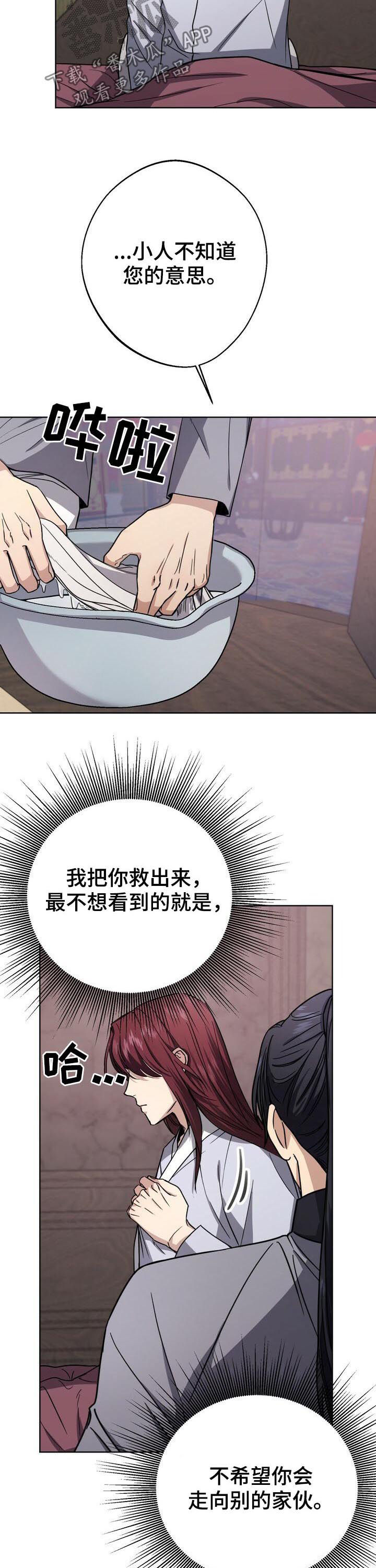 第36章：不解风情2