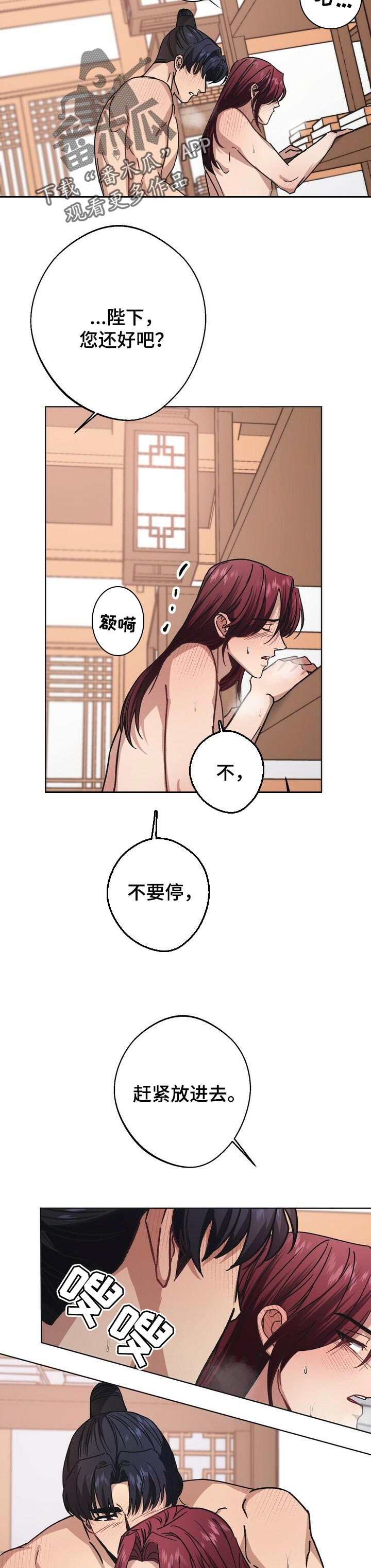 第50章：燃烧4