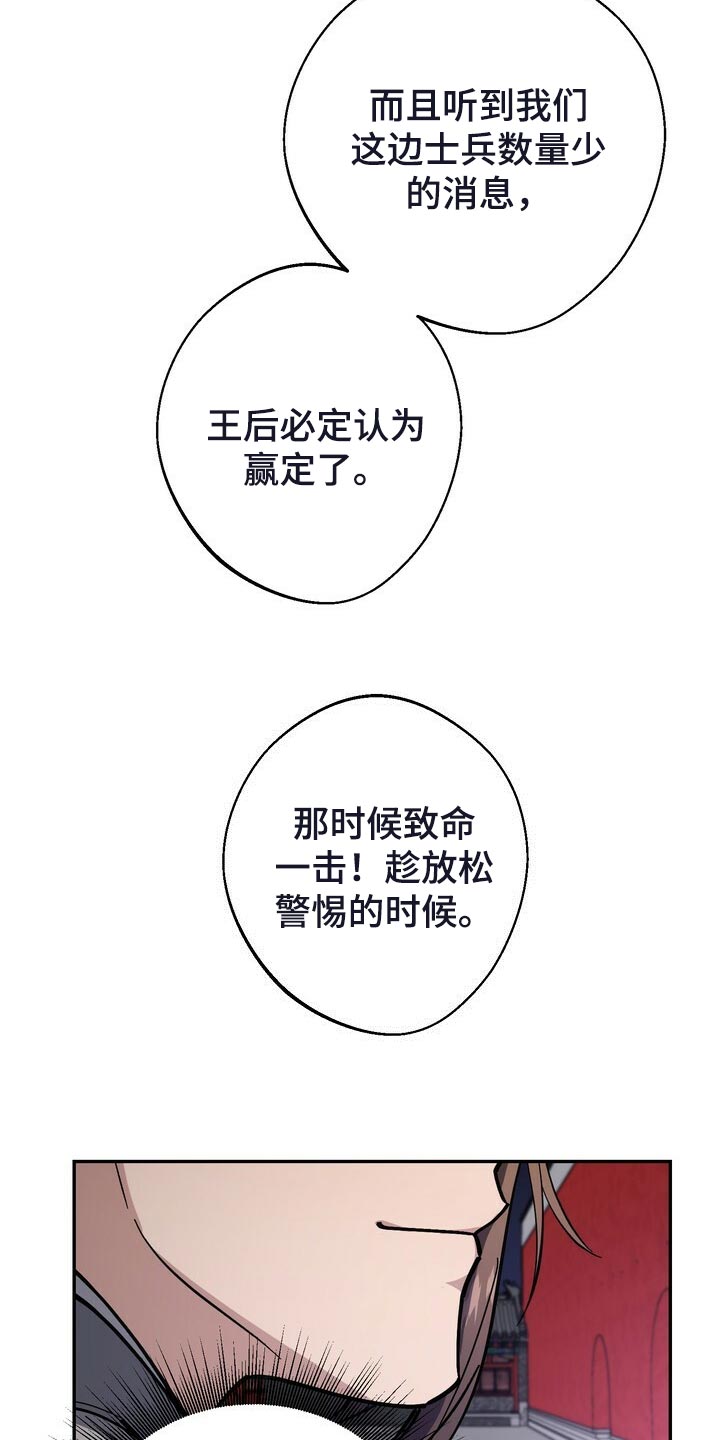 第101章：你不该轻举妄动14