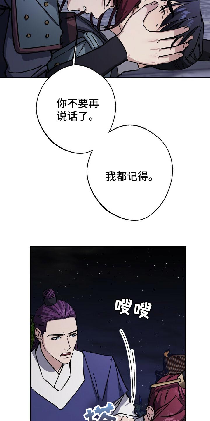 第105章：不会再畏惧了17