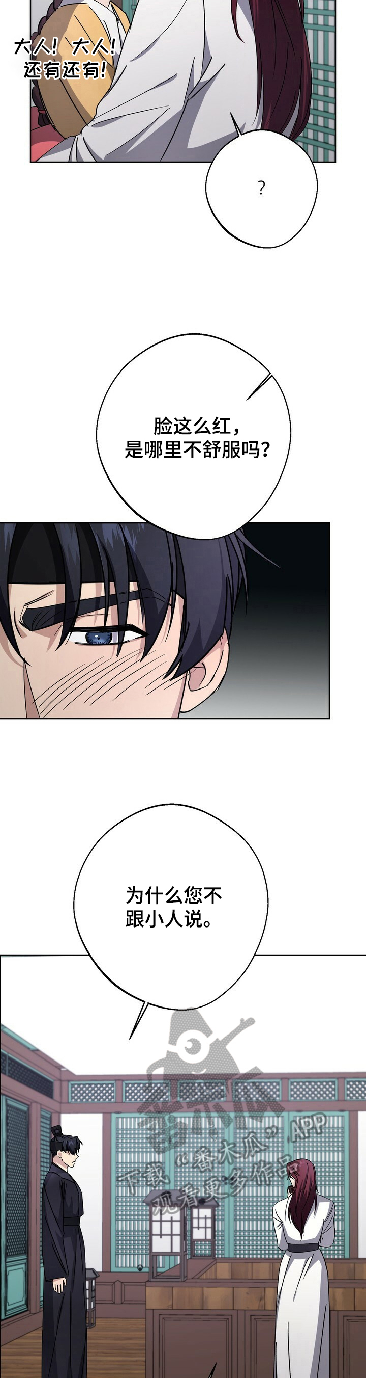 第22章：卖国王后3