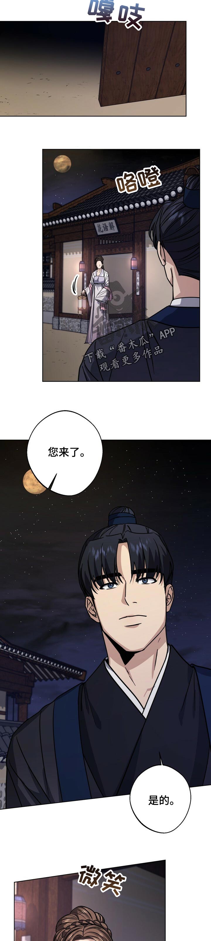 第59章：生辰日7