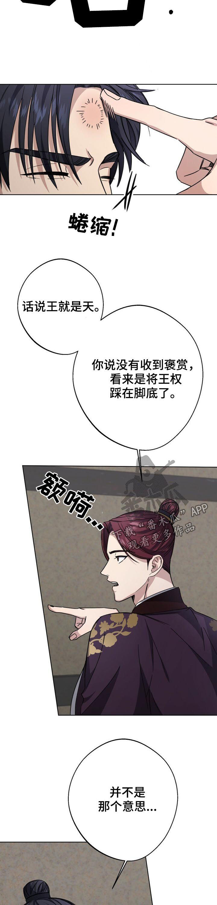 第33章：悄悄探监11