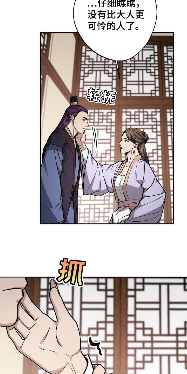 第94章：无可奈何5
