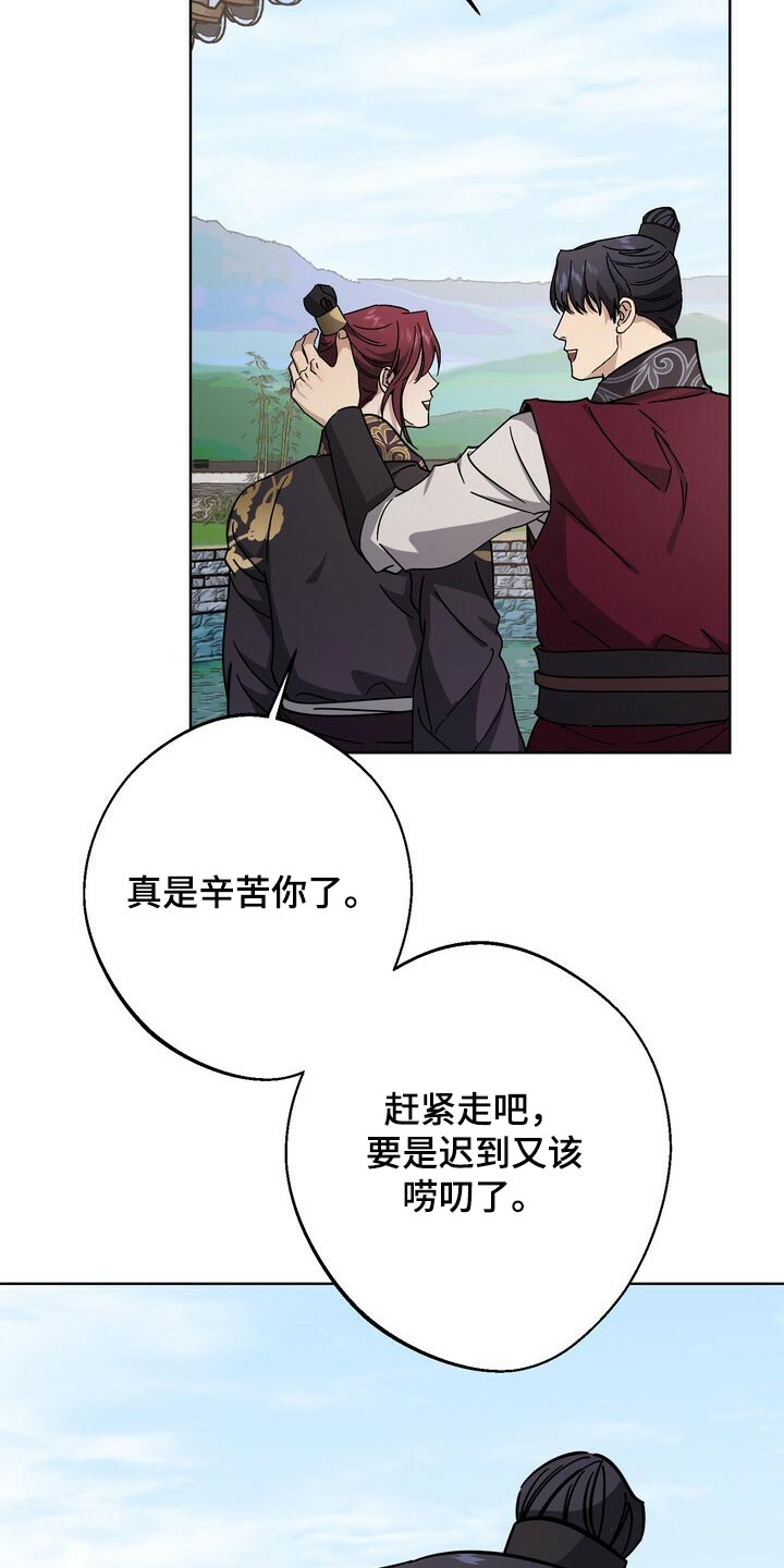 第112章：谋逆者21