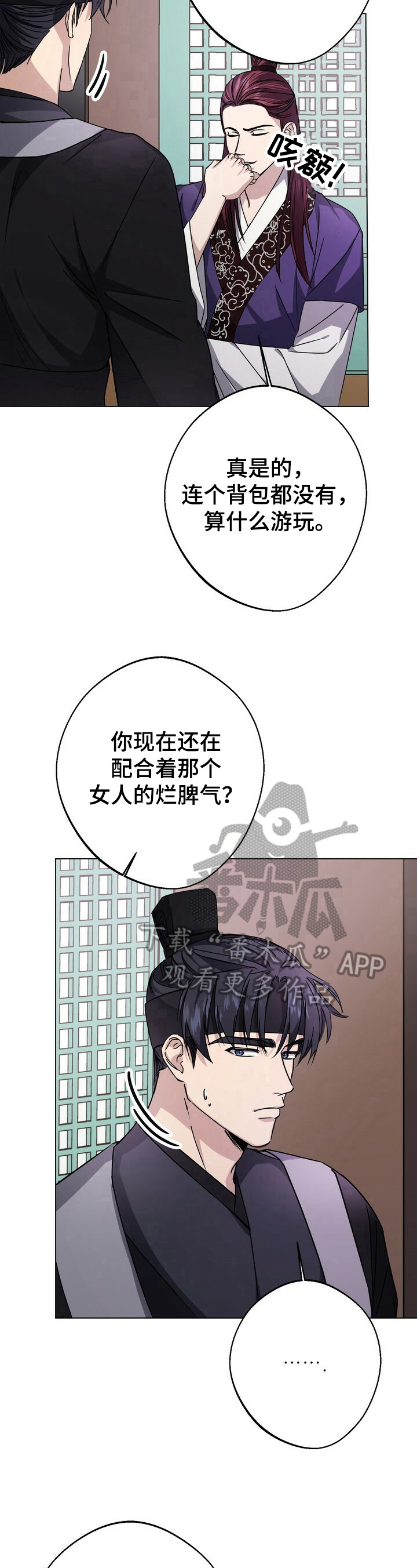 第18章：吃醋5