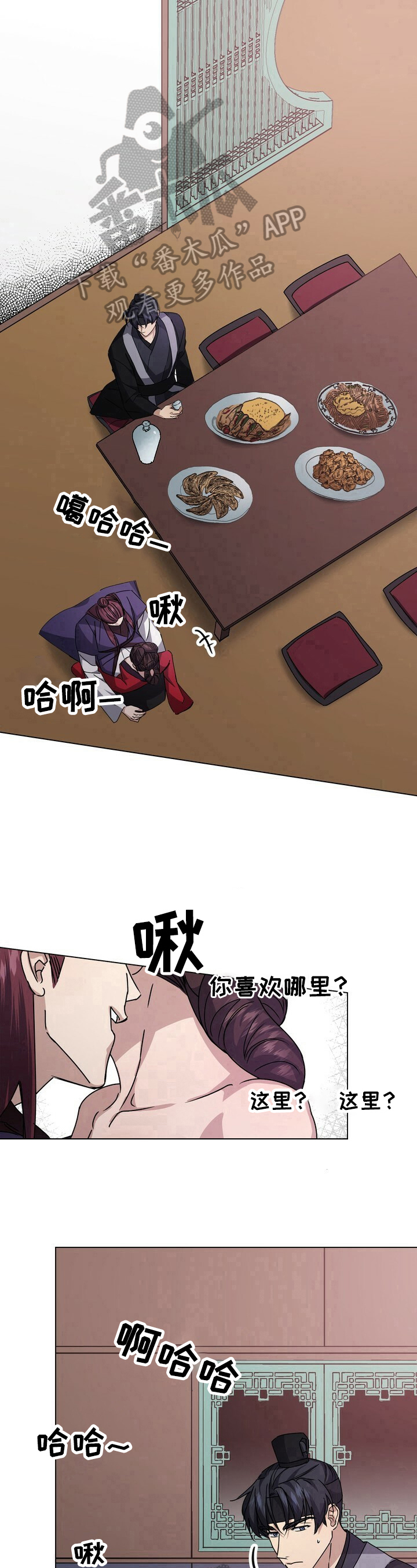 第18章：吃醋7