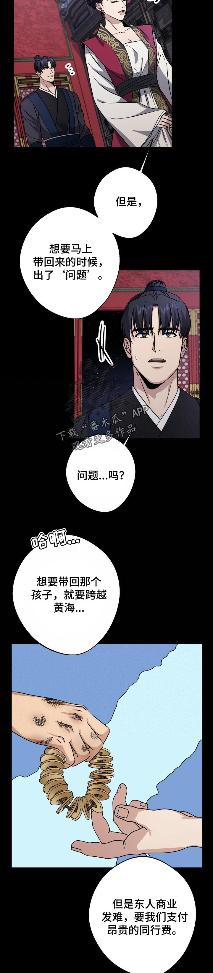 第59章：生辰日1