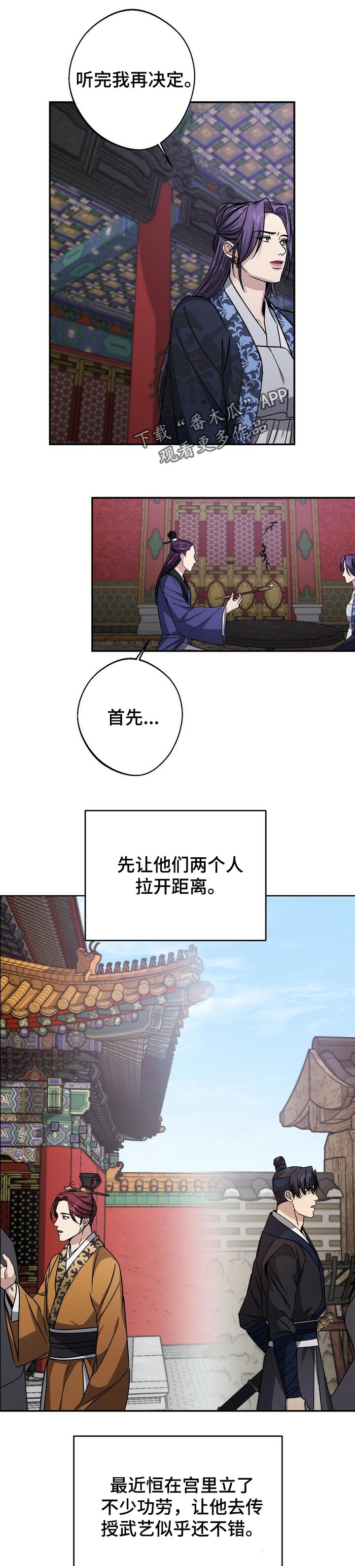 第57章：无法拒绝的诱饵1