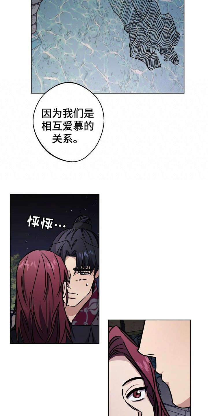 第119章：世子12