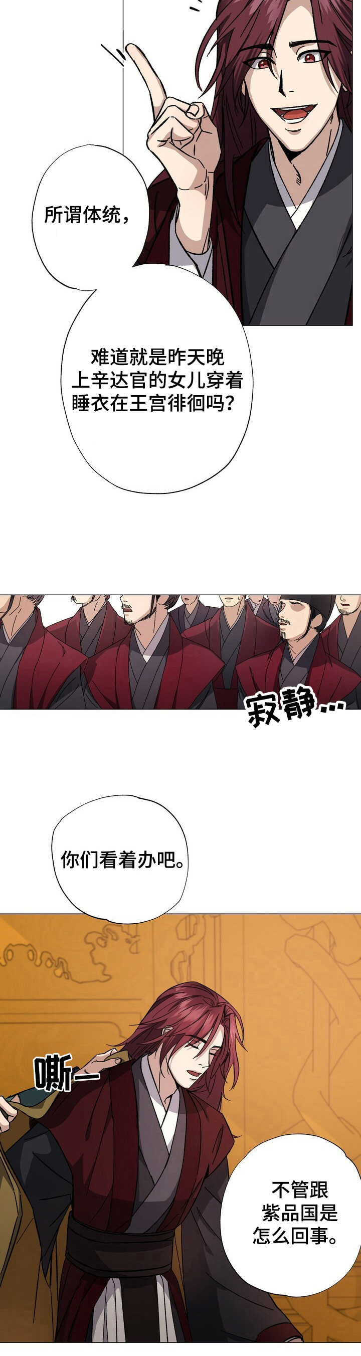 第1章：傀儡皇帝5