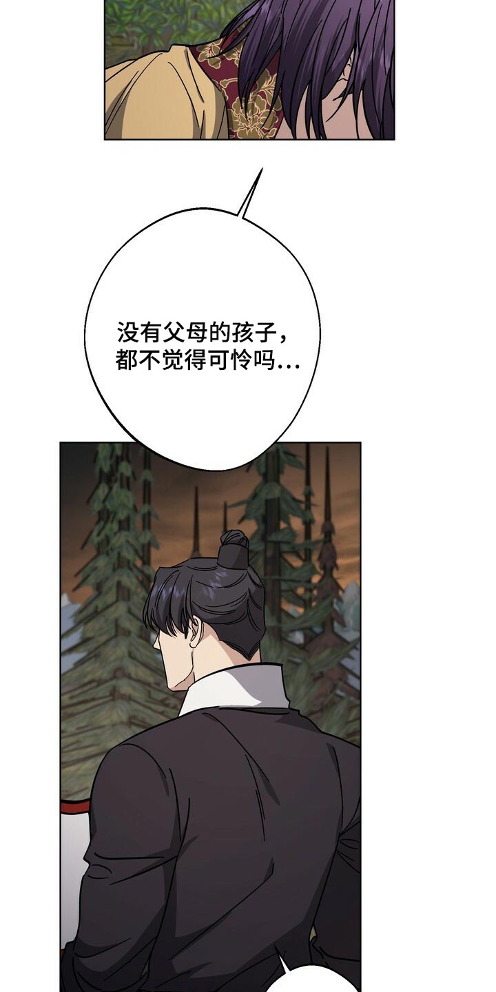 第112章：谋逆者13