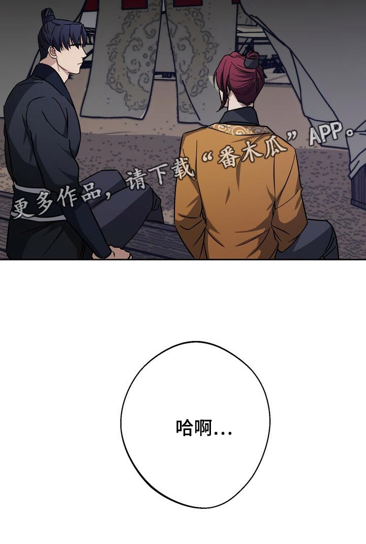 第85章：无能的王30