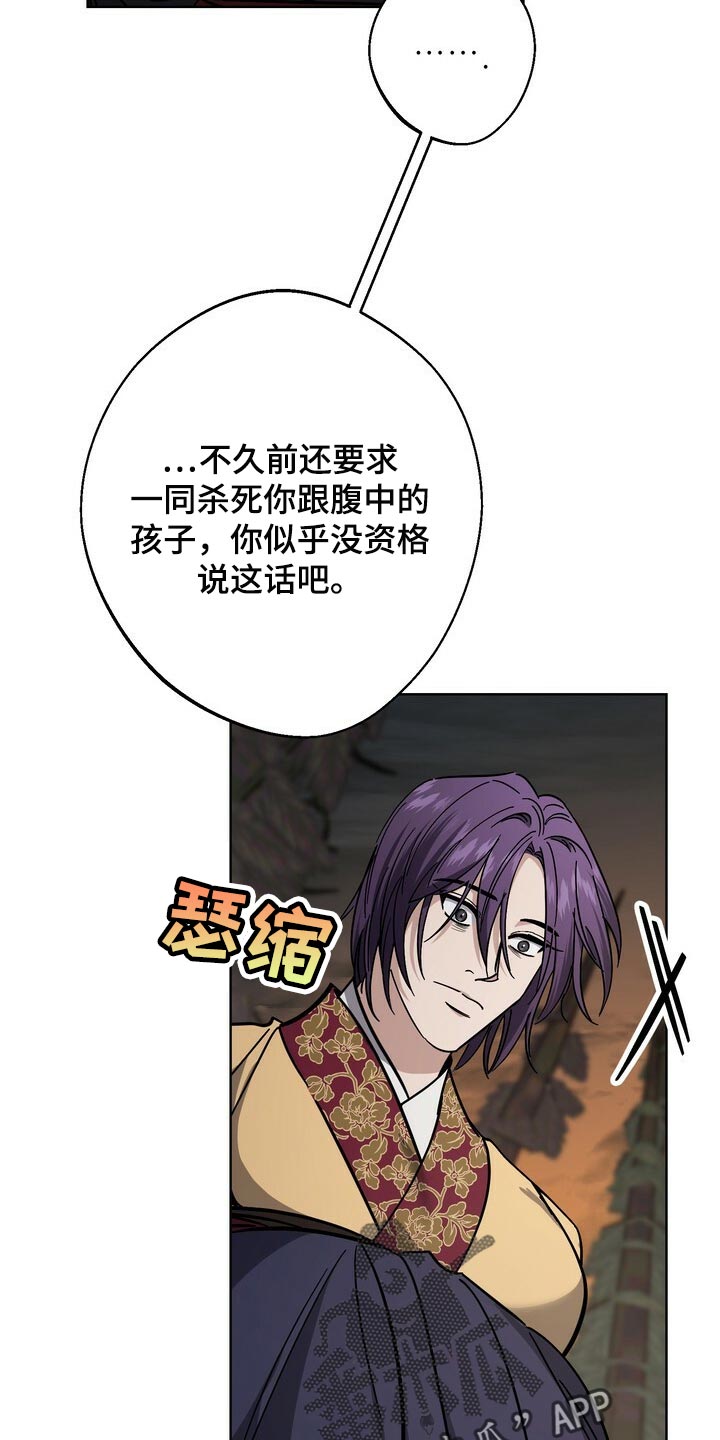 第112章：谋逆者14