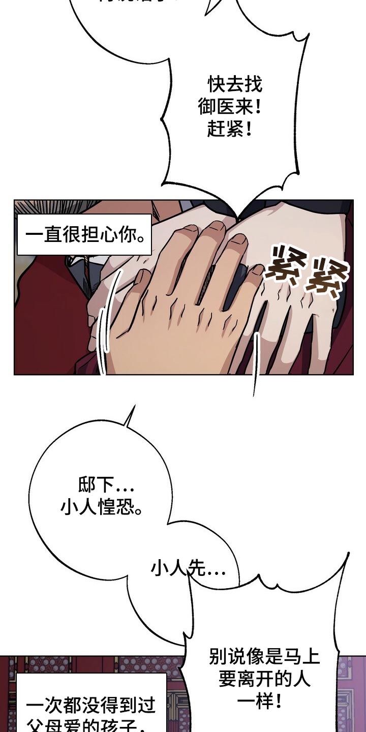 第108章：亦是父亲6
