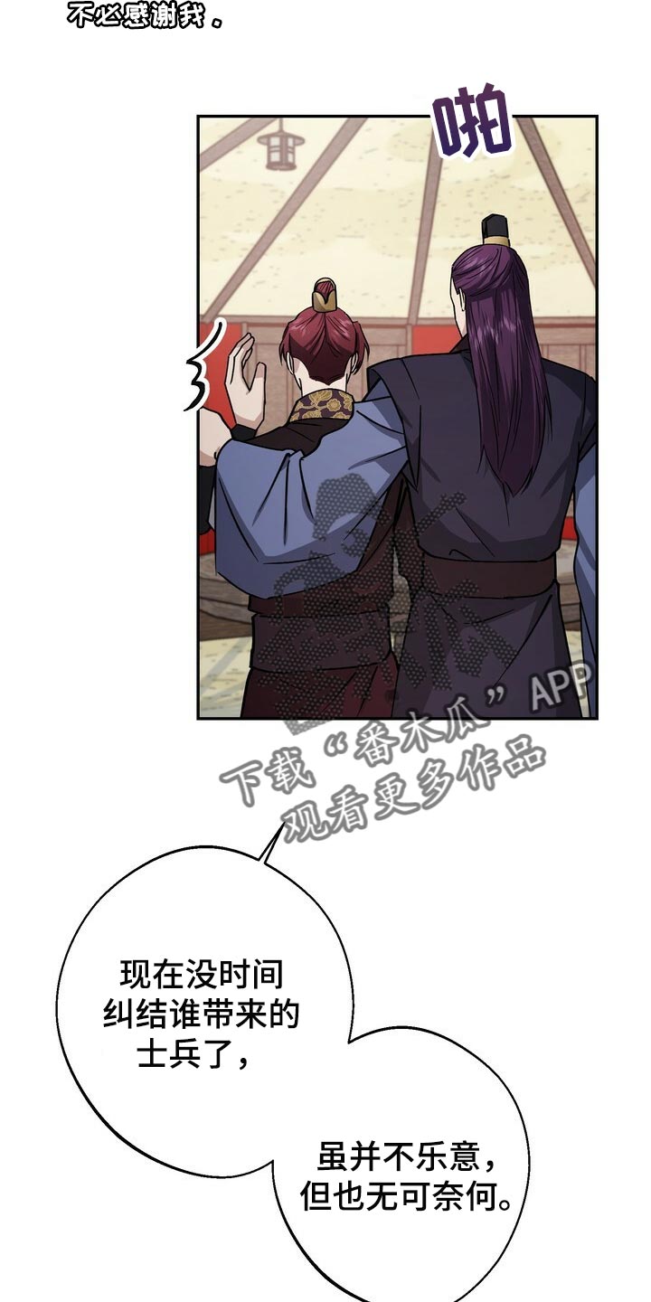 第94章：无可奈何21