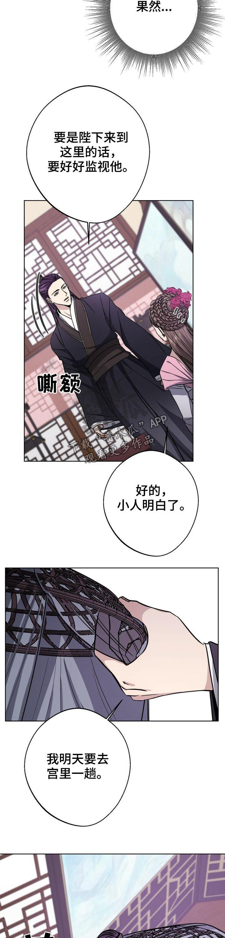 第37章：要人4