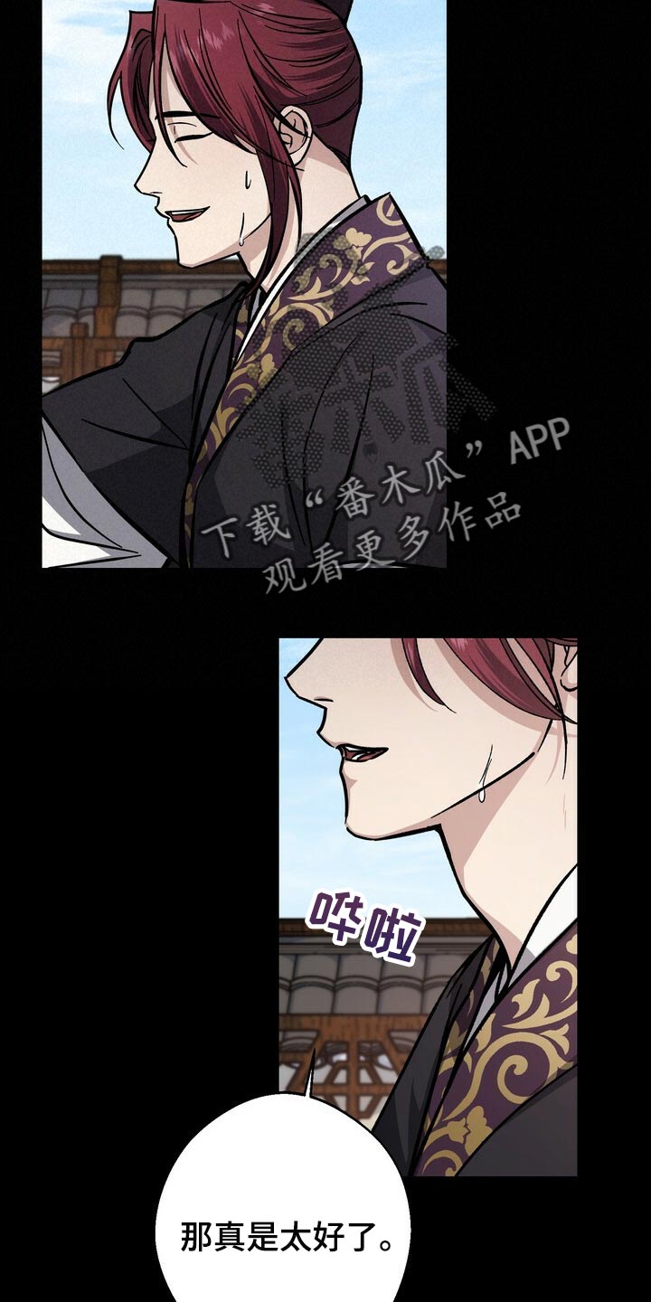 第88章：理所当然8