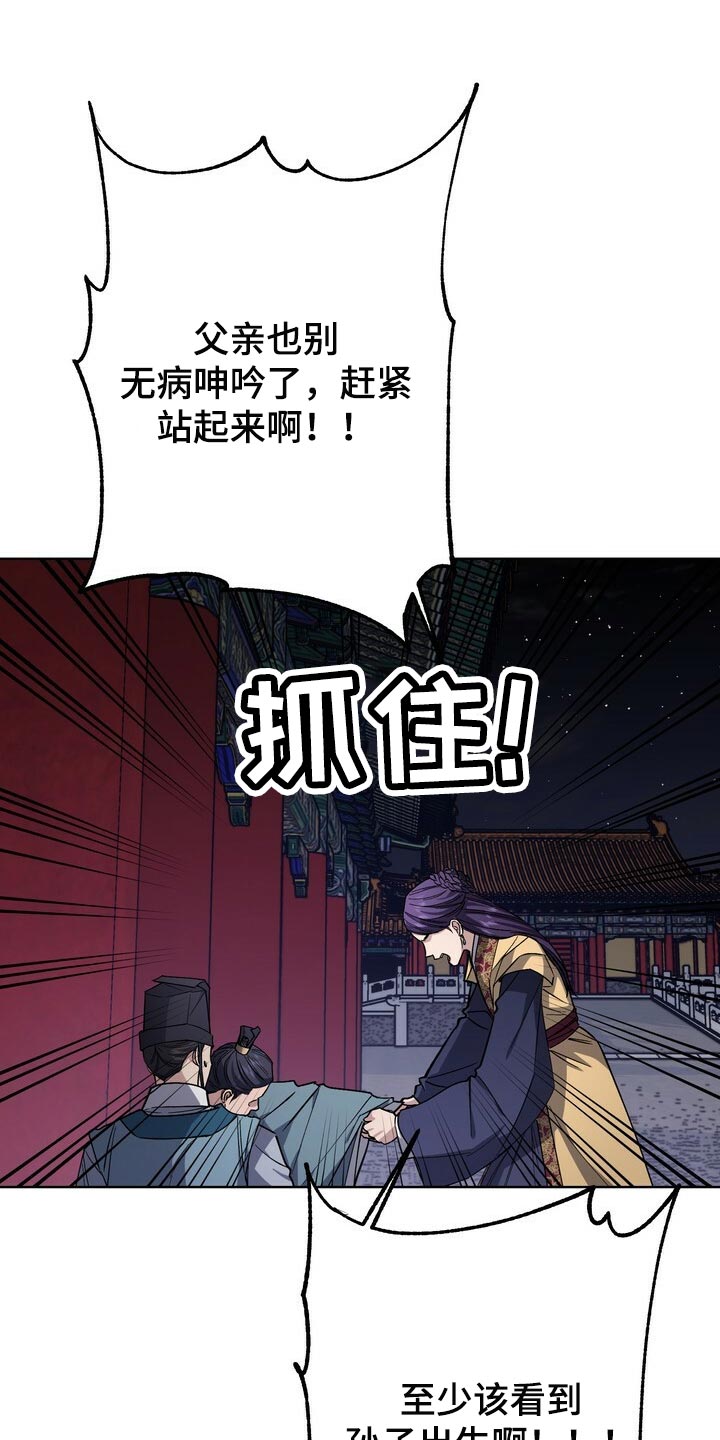 第104章：去中殿14