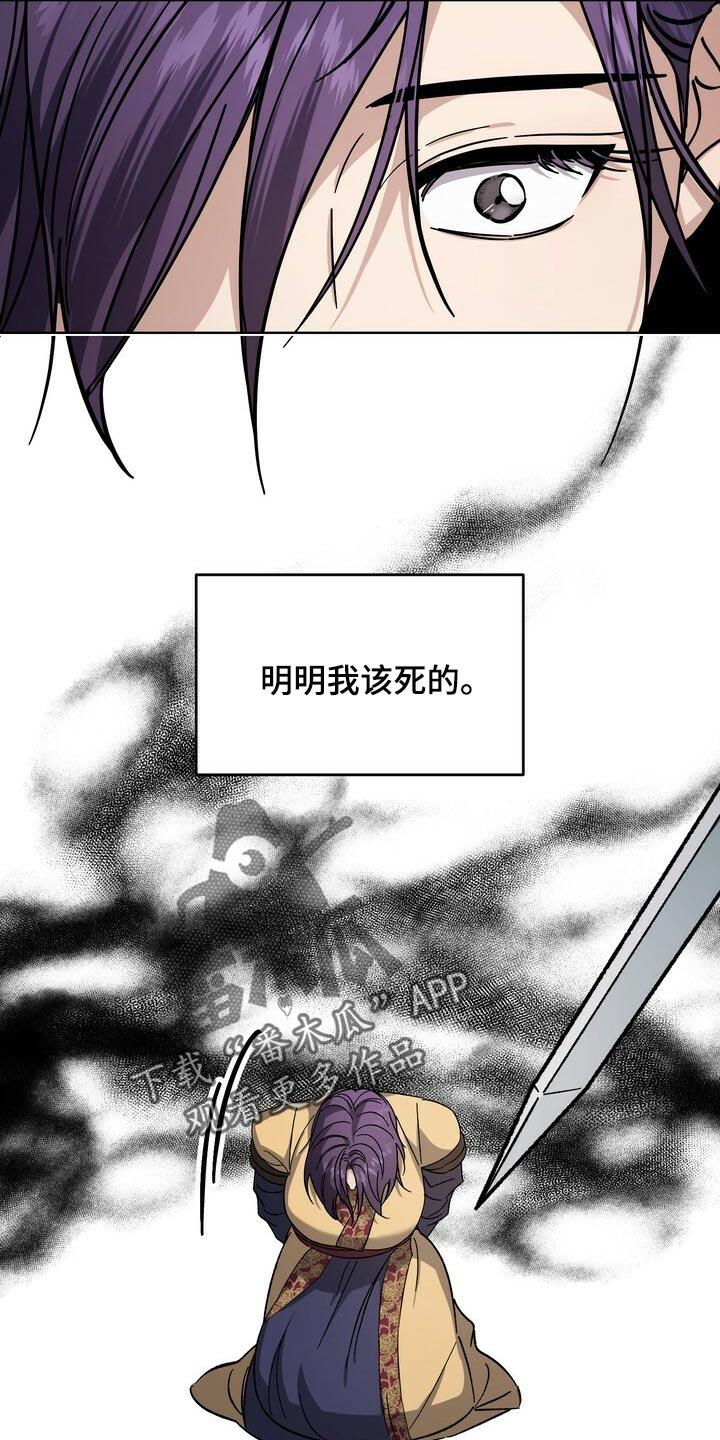 第112章：谋逆者3
