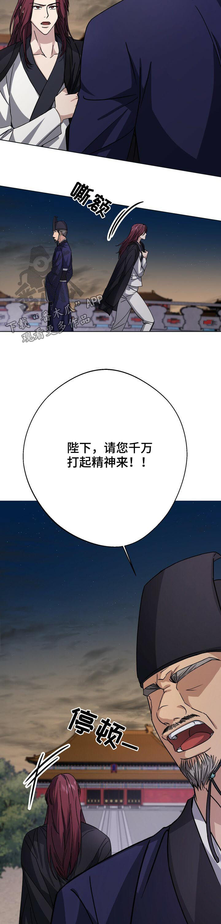 第30章：命不久矣6